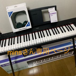 ヤマハ(ヤマハ)のminsさん専用ページ(キーボード/シンセサイザー)