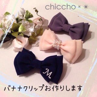 あいく様✴︎バナナクリップ、グレー(バレッタ/ヘアクリップ)