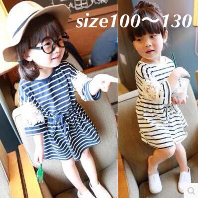 ボーダーワンピース 七分袖レース キッズ/ベビー/マタニティのキッズ服女の子用(90cm~)(ワンピース)の商品写真