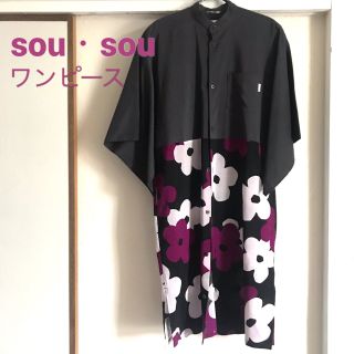 ソウソウ(SOU・SOU)のsou・sou ワンピース(ひざ丈ワンピース)