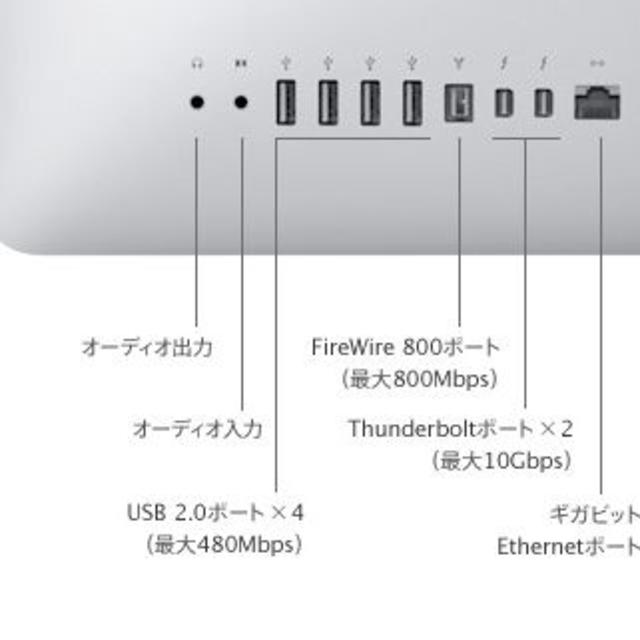 Apple(アップル)の【6ヶ月保証】iMac 2011 27 i7 3.4G SSD256GB スマホ/家電/カメラのPC/タブレット(デスクトップ型PC)の商品写真