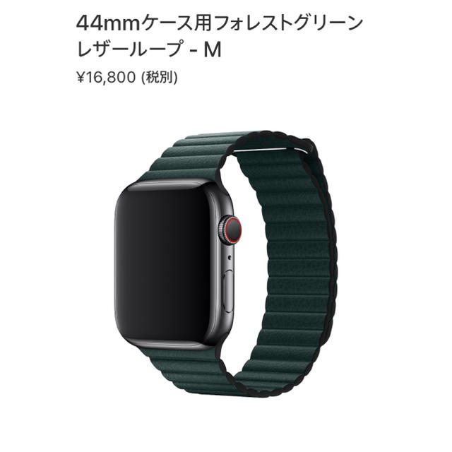 Apple Watch(アップルウォッチ)のmw1822様専用 メンズの時計(レザーベルト)の商品写真