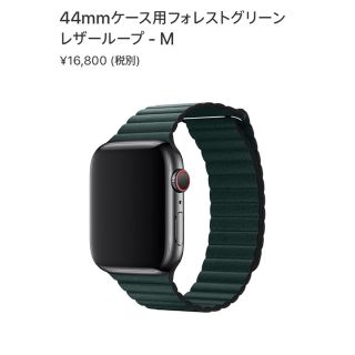 アップルウォッチ(Apple Watch)のmw1822様専用(レザーベルト)