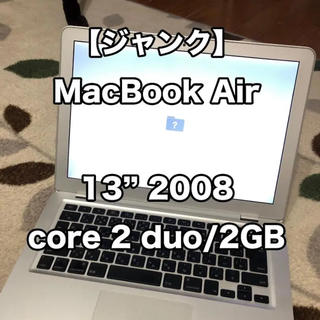 MacBook Air ジャンクの通販 500点以上 | フリマアプリ ラクマ - 8ページ目