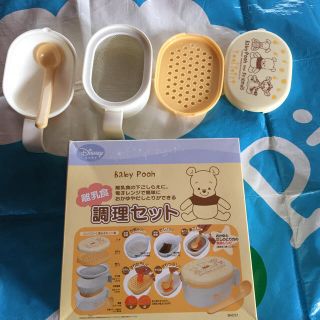 ディズニー(Disney)のBaby Pooh離乳食調理セット♪(離乳食調理器具)