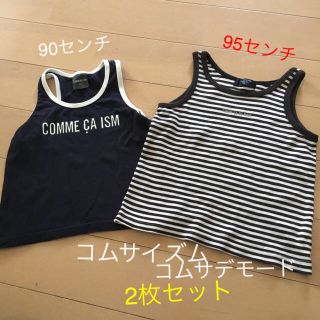 コムサデモード(COMME CA DU MODE)のコムサデモード コムサイズム 2枚セット 90 95(Tシャツ/カットソー)