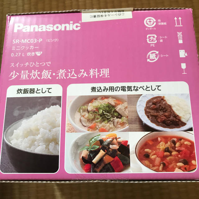 Panasonic(パナソニック)の(値下げしました) Panasonic ミニクッカー スマホ/家電/カメラの調理家電(炊飯器)の商品写真