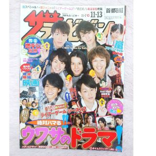 カンジャニエイト(関ジャニ∞)のジャニーズ 関ジャニ∞ テレビ誌 ザテレビジョン 雑誌 バックナンバー(アート/エンタメ/ホビー)