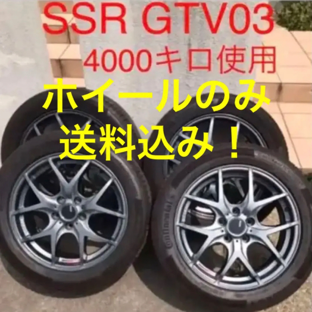 SSR GTV03 17インチ×7.0J +50 5H 114.3