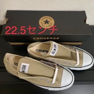 コンバース(CONVERSE)のコンバース スニーカー ベージュ 22.5センチ(スニーカー)