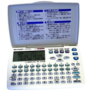 最終値下げ！！　SHARP 旅行辞書 PA-F500(その他)