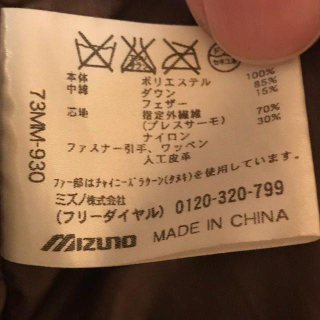 MIZUNO(ミズノ)のミズノ イエローナイフジャケット メンズのジャケット/アウター(ダウンジャケット)の商品写真