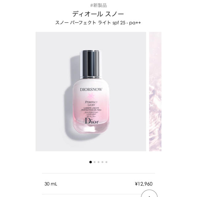 Diorsnow❤️パーフェクトライト残り9割以上✨