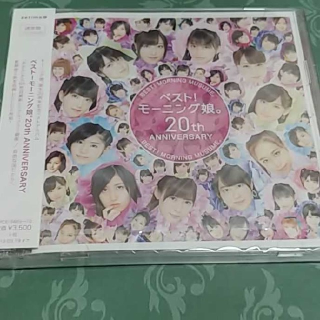 モーニング娘。(モーニングムスメ)のベスト!モーニング娘。 20th ANNIVERSARY
モーニング娘。'19 エンタメ/ホビーのタレントグッズ(アイドルグッズ)の商品写真