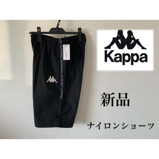 カッパ(Kappa)の【新品】kappa カッパ ナイロンショーツ ハーフパンツ(ショートパンツ)