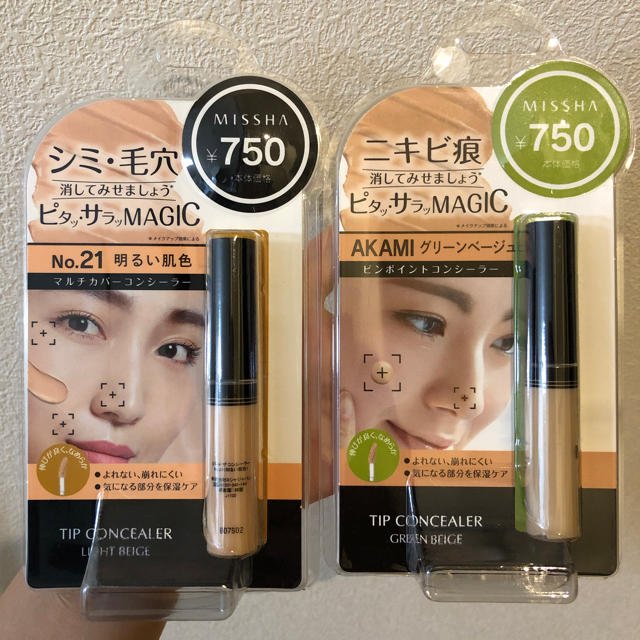 MISSHA(ミシャ)のMISSHA コンシーラー コスメ/美容のベースメイク/化粧品(コンシーラー)の商品写真