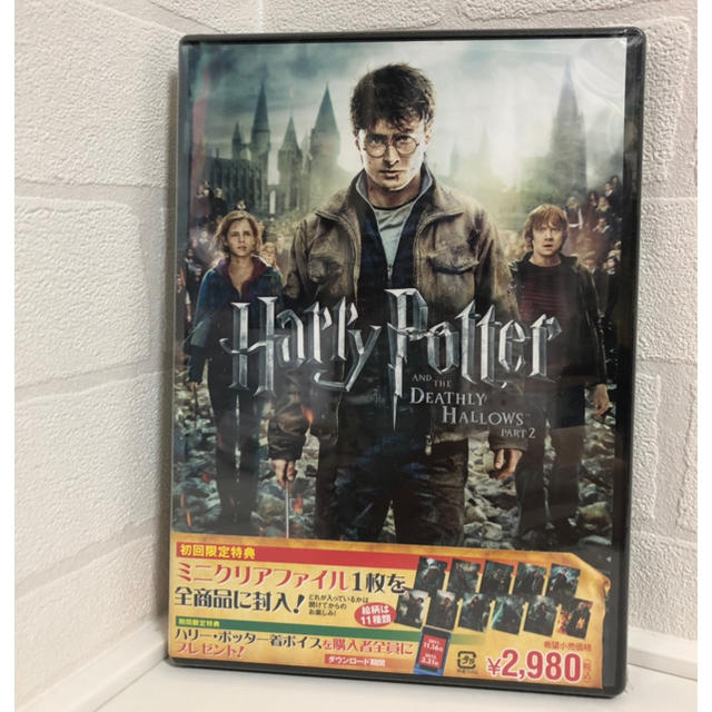 未開封品　ハリー・ポッター DVD