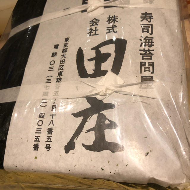 超高級海苔店 田庄の焼き海苔30枚！ 食品/飲料/酒の加工食品(乾物)の商品写真