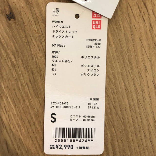 UNIQLO(ユニクロ)のnano様 専用ページ レディースのスカート(ひざ丈スカート)の商品写真