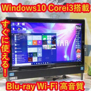 エヌイーシー(NEC)の初心者様に！Win10/Corei3/メモリ4G/ブルーレイ/HD1TB/無線(デスクトップ型PC)