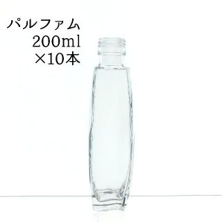 パルファム200ml　10本（60サイズMAX）(各種パーツ)