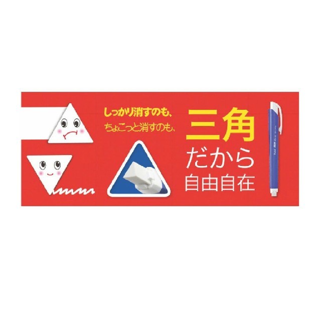 ぺんてる(ペンテル)のぺんてる ホルダー式 消しゴム インテリア/住まい/日用品の文房具(消しゴム/修正テープ)の商品写真