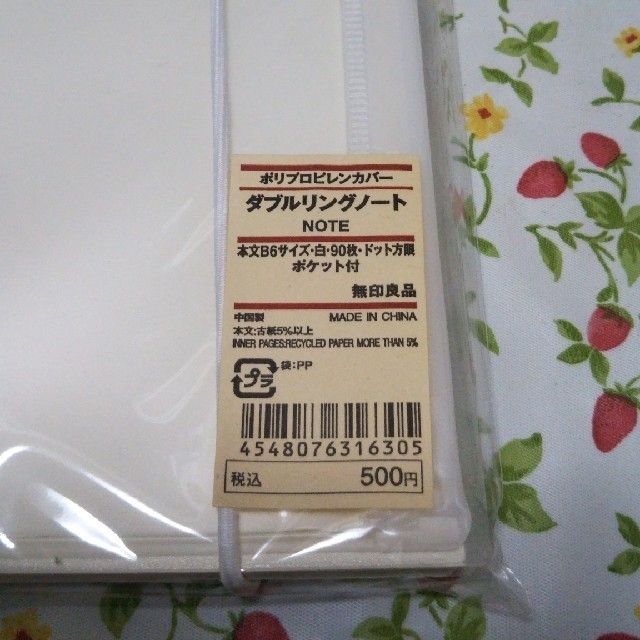 MUJI (無印良品)(ムジルシリョウヒン)の【未使用】無印良品　ダブルリングノート インテリア/住まい/日用品の文房具(ノート/メモ帳/ふせん)の商品写真