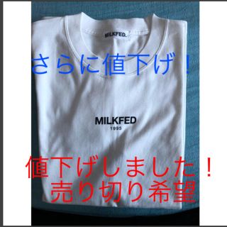 ミルクフェド(MILKFED.)のミルクフェド ロゴTシャツ 新品(Tシャツ(半袖/袖なし))