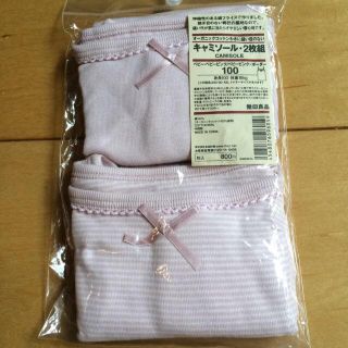 ムジルシリョウヒン(MUJI (無印良品))の未開封☆無印良品女の子キャミソール2枚組(下着)