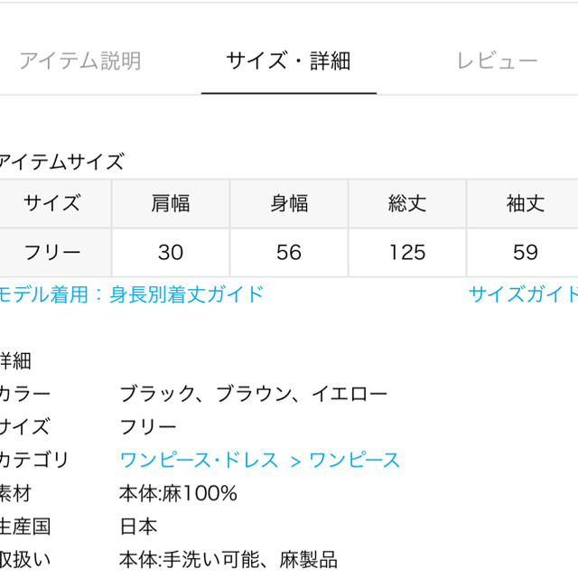 IENA(イエナ)のVERMEIL par iena 麻ローン肩シャーリングワンピース レディースのワンピース(ロングワンピース/マキシワンピース)の商品写真