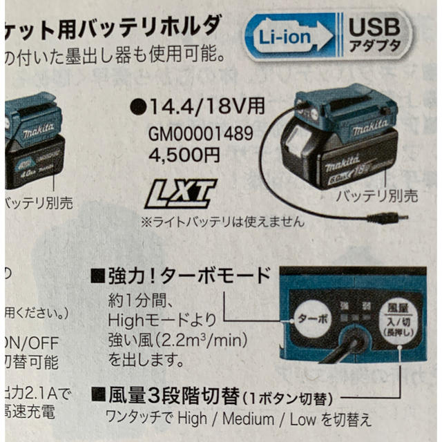 Makita(マキタ)のマキタファンジャケットFJ 205DZ Lサイズ  メンズのジャケット/アウター(その他)の商品写真