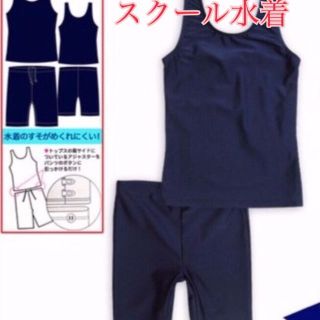 Jessica様専用スクール水着(水着)