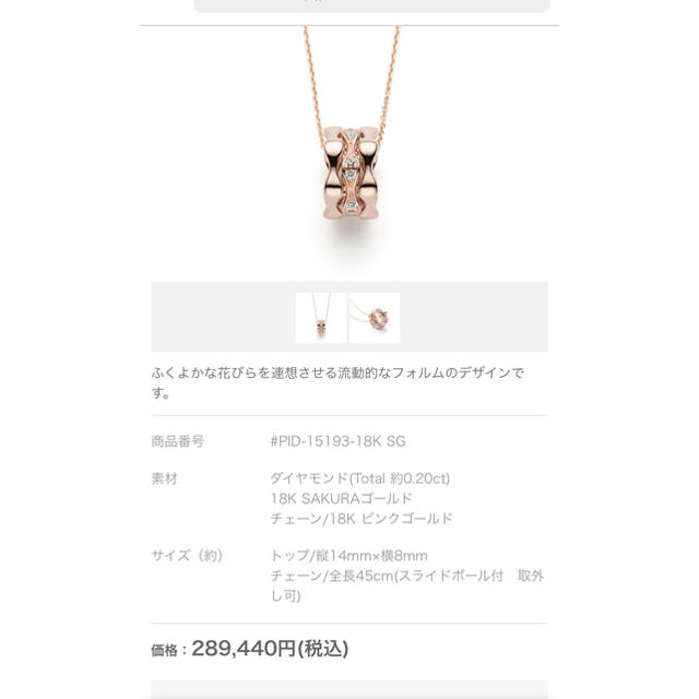 TASAKI(タサキ)のタサキ  アルーアラベッロ  ダイヤ0.35ct  K18 14号  美品 レディースのアクセサリー(リング(指輪))の商品写真