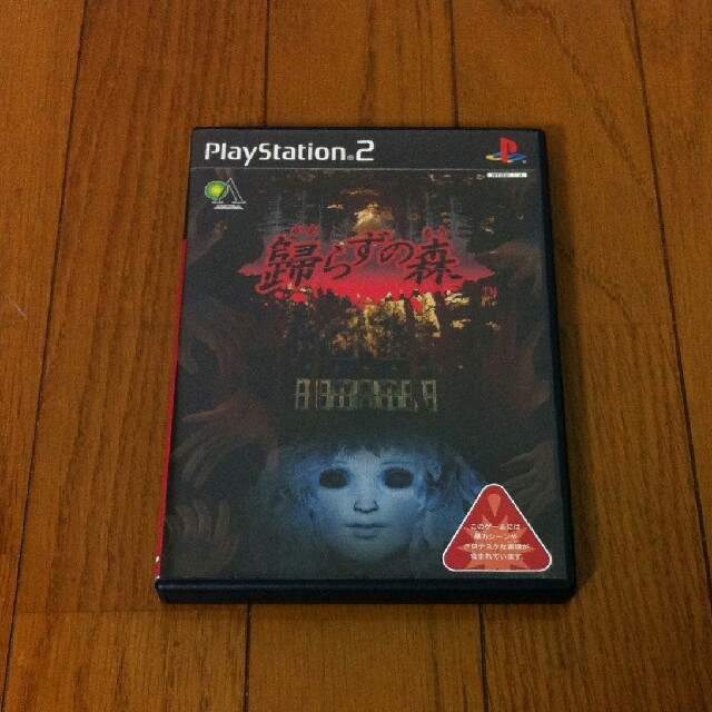 PlayStation2 - PS2 歸らずの森 グローバル A エンタテイメント PlayStation2 - PS2 歸らずの森 グローバル A エンタテイメント