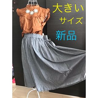 グレー★ロングスカート　大きいサイズ(ロングスカート)