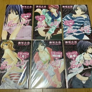 君のいる町 Dvd全6巻の初回限定版特典 の 妄想0話 全6冊 バインダーの通販 By Lllbluelll S Shop ラクマ