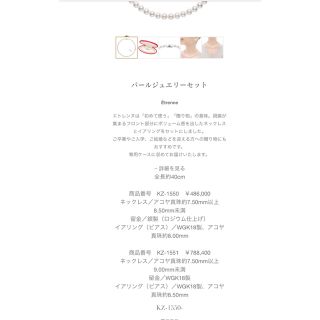 Mikimoto 現行 ミキモト エトレンヌ 7 5 8 5 パールネックレスセットの通販 By ちゃみ Shop ミキモトならラクマ Mikimoto 現行 ミキモト エトレンヌ 7 5 8 5 パールネックレスセットの通販 By ちゃみ Shop ミキモトならラクマ