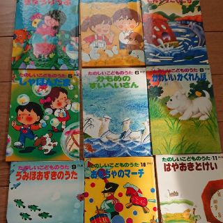 楽しいこどものうた カセット11本セット(童謡/子どもの歌)