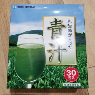 乳酸菌が入った青汁　世田谷自然食品(青汁/ケール加工食品)