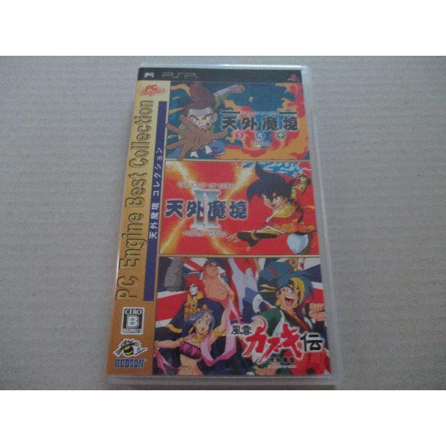 PlayStation Portable(プレイステーションポータブル)の【PSP】天外魔境コレクション PC Engine BestCollection エンタメ/ホビーのゲームソフト/ゲーム機本体(携帯用ゲームソフト)の商品写真