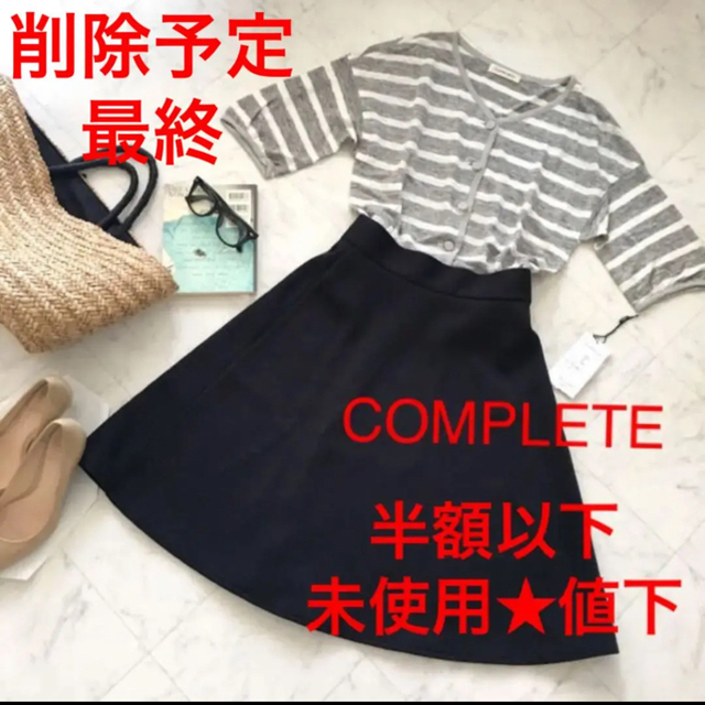 シルバーグレー サイズ 値下□新品 エストネーション コンプレット