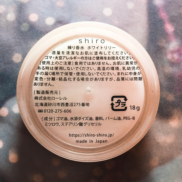 shiro(シロ)のshiro+ティントリップ  ⚠️とも様専用 コスメ/美容のボディケア(ハンドクリーム)の商品写真