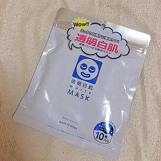 イシザワケンキュウジョ(石澤研究所)の透明白肌 ホワイトマスク(パック/フェイスマスク)