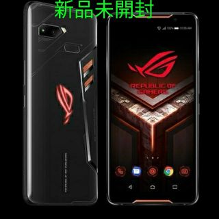 アンドロイド(ANDROID)の新品未開封　ASUS ROG Phone ZS600KL-BK512S8(スマートフォン本体)