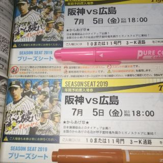 ハンシンタイガース(阪神タイガース)の7月5日(金)阪神対広島戦２枚(野球)