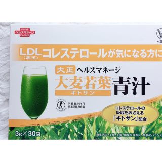 大正製薬青汁(青汁/ケール加工食品)