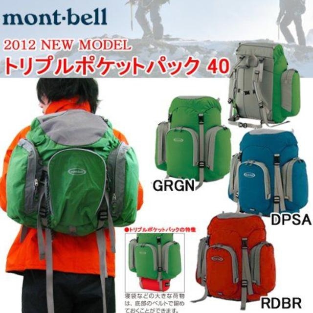 mont bell(モンベル)の【美品】mont-bell☆キッズ☆リュック☆40L☆お泊り☆遠足 キッズ/ベビー/マタニティのこども用バッグ(リュックサック)の商品写真