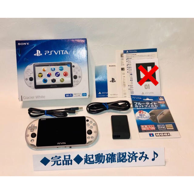オンライン質屋 PlayStation Vita Wi-Fiモデル グレイシャー・ホワイト