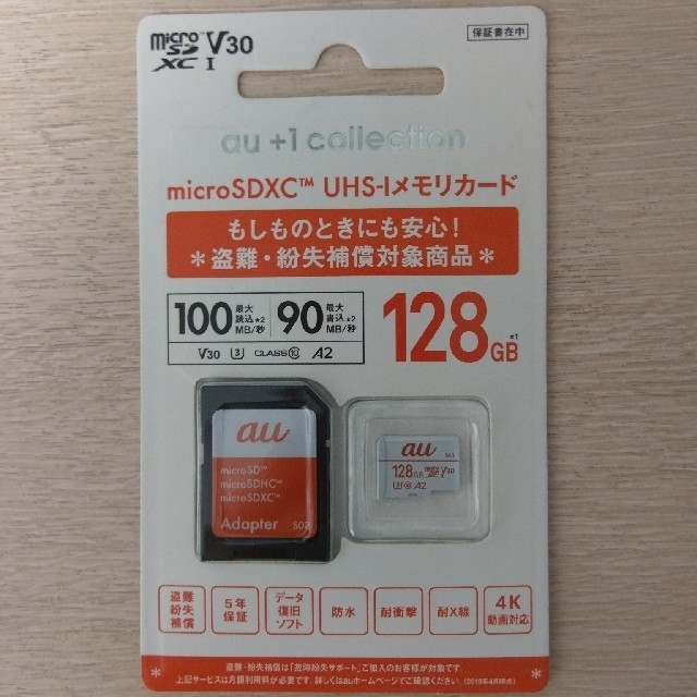 【新品未開封】サンディスク 128G SDカード