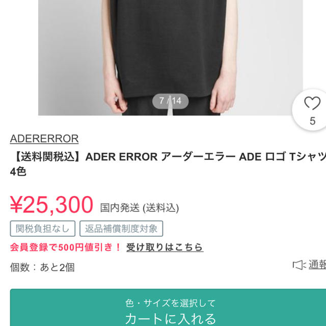 【Totoさん専用】adererror  メンズのトップス(Tシャツ/カットソー(半袖/袖なし))の商品写真